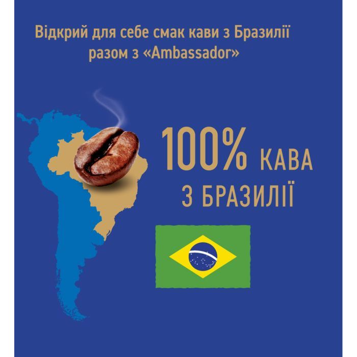 купити  Ambassador Premium розчинна 190 г (am.53446)