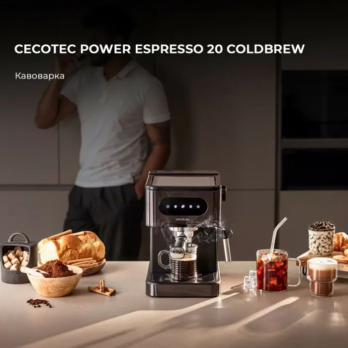 купити  Cecotec Power Espresso 20 ColdBrew (CCTC-00268)