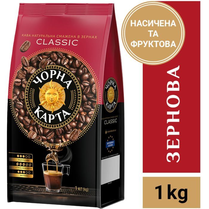 купити  ЧОРНА КАРТА Classic в зернах 1000 г (ck.53845)