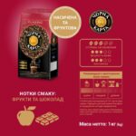 ЧОРНА КАРТА Classic в зернах 1000 г (ck.53845) в Україні