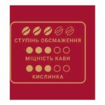 купити  ЧОРНА КАРТА мелена 230г вак.уп