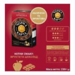 ЧОРНА КАРТА мелена 230г вак.уп