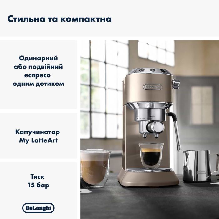 купити  DeLonghi EC 885 BG